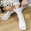 メンズ 5本指ソックス 5点セット 無地 メッシュ 薄手 カジュアル 通気性良い 履きやすい 柔らかい シンプル プレゼント