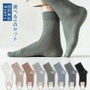 メンズ 5足セット 通気性 メッシュ 薄手 靴下 カジュアル ソックス 男性用 冷感 生地 無地 ビジネス風 通勤 シンプル