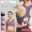 一体型カップ ホック付き ヨガウェア 揺れない