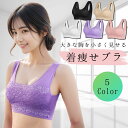 30代 40代 50代 サイズ 肌着 下着 大きめ 脇高 小さく見せる フルカップ ブラジャー スポーツブラ