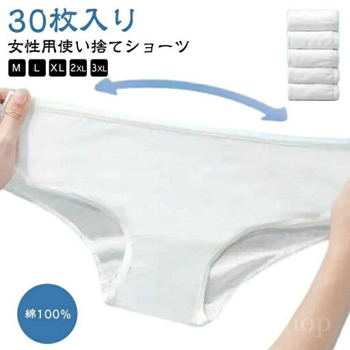 施術用 旅行 入院 修学旅行 介護 使い 消耗品 インナー 携帯用 避難 妊娠 便利 持ち運び 非常時 防災備蓄用 施術用 旅行 入院 修学旅行 介護 使い 消耗品 インナー 携帯用 避難 妊娠 便利 持ち運び 非常時 防災備蓄用