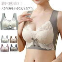 胸を小さく見せるブラ 花柄 胸が小さく見えるブラ 小さく見せるブラジャー 胸を小さく見せるブラ レース