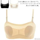 フルカップ 脇肉 すっきり 着痩せブラ 胸元スッキリ 小さく見せるブラジャー ブラ 胸を抑えるブラ