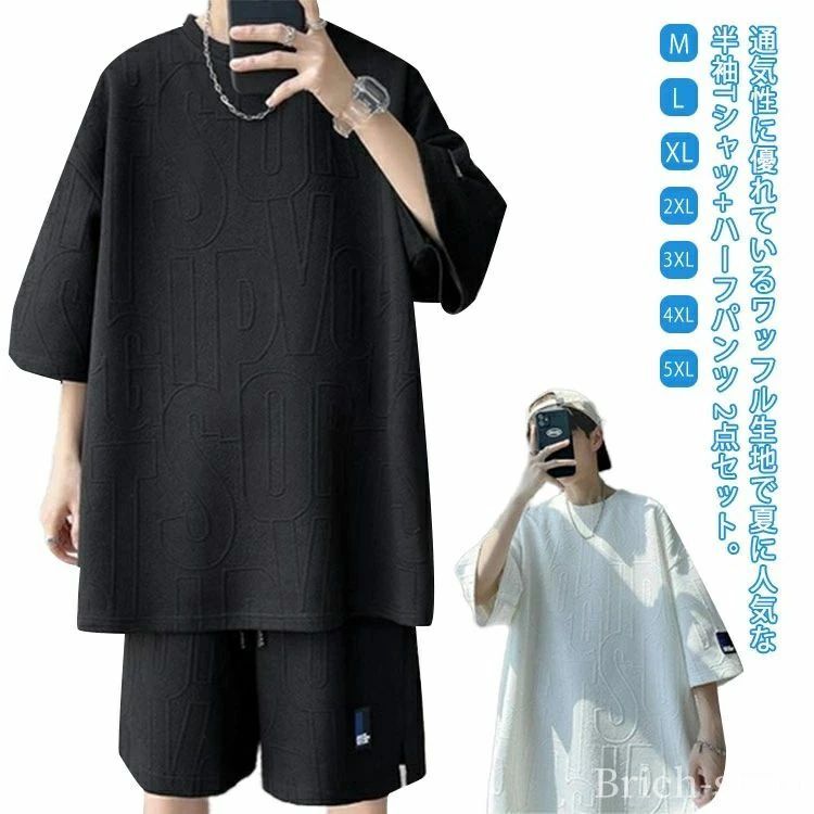 セット 半袖Tシャツ メンズ スウェット 2点セット スポーツウエア ジャージ おしゃれ ハーフパンツ 上下セット