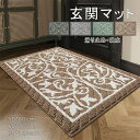 玄関マット 屋外 室内 おしゃれ 北欧 泥落とし 風水 滑り止め 業務用 家庭用 速乾 吸水 泥落とし 玄関 オフィス 洗える お店 シンプル ドアマット 店舗 飲食店 オフィス 事務所 花柄 50*80cm 60*90cm 80*120cm 90*1
