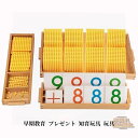 モンテッソーリ教具 十進法1-1000の金ビーズ 数字カードセット 早期教育 プレゼント 知育玩具 玩具