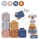音の出るおもちゃ 積み木 子ども 知育玩具 ブロック 赤ちゃん 音が鳴る 柔らかい お風呂遊び 数字 動物 コアラ 果物 アルファベット 男の子 女の子 誕生日...