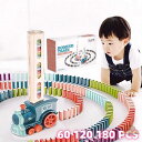 【3歳 誕生日プレゼント ブロック】ドミノトレイン ドミノ列車 ドミノ おもちゃ ドミノ倒し 積み木 知育玩具 3歳 知育玩具 小学生 知育おもちゃ1歳 2歳 ...