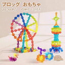 ブロックパズル ブロックパズル 知育おもちゃ フラワーブロック 収納ボックス付き 200個入りセット 7色 立体パズル 組み立て自由 おもちゃ 玩具 創造力育 ...