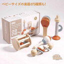 知育玩具 木のおもちゃ 出産祝い プレゼント 赤ちゃん メロディーゴーラウンド 誕生日 1歳 男 室内 遊び おもちゃ 誕生日プレゼント 男の子 女 2歳 女の...