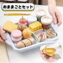 おままごと おもちゃ 木製 洋食 デザートブレッド ドーナツ ままごとセット 室内&室外遊び 知育玩具 学習 バースデー 誕生日 クリスマス プレゼント 入園祝...