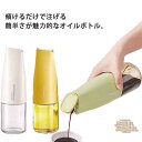 お酢入れ 醤油ボトル オイルボトル オリーブオイル 液だれしない 調味料入れ ガラス 500ml サラダ油 オイル差し 醤油さし おしゃれ ビネガーボトル 容器...