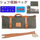包丁ケース シェフ収納バッグ キャンバス 家庭用ナイフの保護 シェフナイフバッグ ロールバッグキャリーケースバッグキッチンクッキング11ポケット付き携帯用耐久 大容量 保管 家庭用キッチン用品