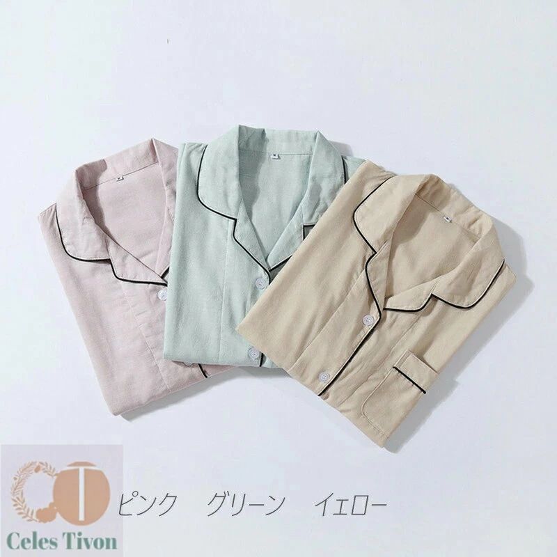 パジャマ レディース 春夏 接触冷感 サテン 長袖 ロングパンツ 薄手 快適 ルームウェア 3点セット 上品 リラックス おうち時間