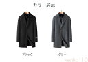 【送料無料】50%ウール ウールコート チェスターコート ダックダウン 90%ダウン ジャケット 厚地 ライナー付き ダウンライナー脱着可 マフラー付き 脱着可...