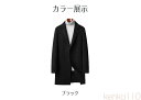 【送料無料】64%ウール ウールコート チェスターコート ジャケット メンズ シングルブレスト ロングコート トレンチコート ロング コート メンズ アウター ビジネス カ