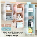 【送料無料】吊り下げ収納 クローゼット 衣類収納 2段 3段 4段 折りたたみ ラック 靴下 カバン 下着 タオル 帽子 小物 整理整頓 収納ハンガー クローゼット収納 吊り下げ 布