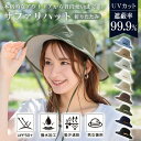 サファリハット バケットハット つば広 UPF50+ 通気性 撥水加工 吸汗速乾 帽子 男女兼用 強い日差 紫外線対策 日焼け 釣り 登山 キャン