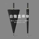24k嵐に強い傘 カバーの傘 晴れ雨兼用 長傘 日傘 風にも強い 自動傘 おしゃれ 24本骨 旅行 ブランド 130cm*90cm*115cm 誕生日プレゼント 女友達 母 女性 軽量 丈夫 撥水 レディース