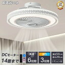 シーリングファン 5年保証 シーリングライト 暖房器具 DC シーリングファン おしゃれ 軽量 薄型 ファン付き LED 扇風機 調光調色 北欧 リモコン スマホ 脱衣所 寝室 部屋 省エネ リビング プレゼント 洋風 省エネ