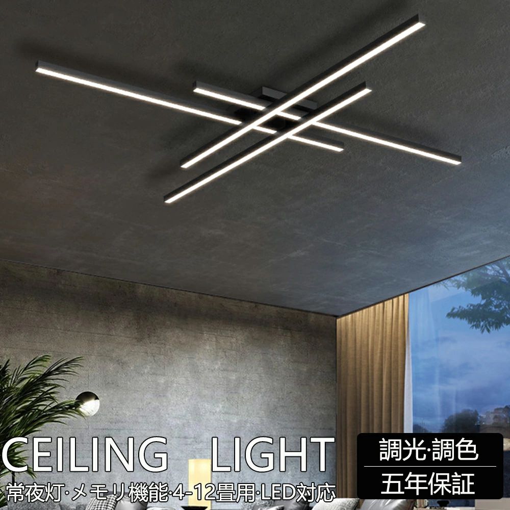 【楽天イーグルス感謝祭P10倍】【組立必要】シーリングライト おしゃれ ライト ペンダントライト 天井照明 電気 調光調色 リモコン 明るい リビング 照明 LED アッパーライト 6畳 8畳 10畳 12畳 14畳 おしゃれ 照明器具 間接照明 インテリア 北欧 寝室 照明 インテリア