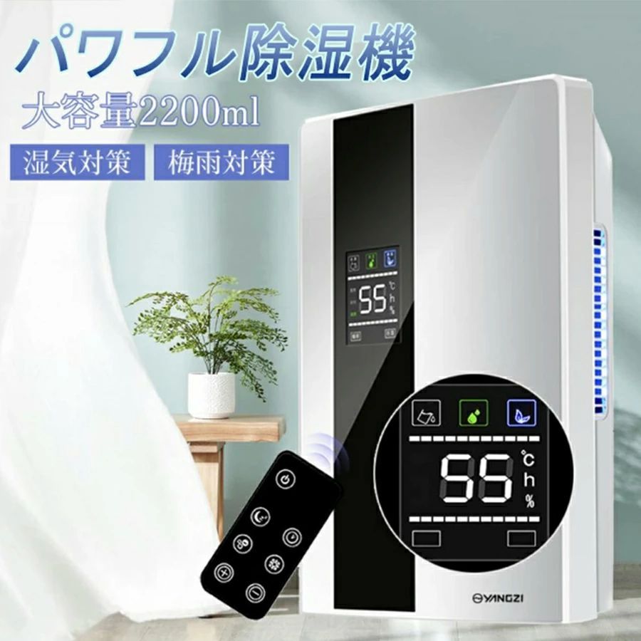 【BLACK FIRDAY ポイント10倍！】除湿機 空気清浄機 衣類乾燥 除湿器 コンパクト 小型 LEDスクリーン デシカント式 20畳 省エネ 軽量 パワフル除湿 カビ対策 自動停止 衣類 梅雨 湿気 カビ防止 洗濯物 大容量 室内干し 静音 省エネ 衣類乾燥機 結露対策 日本語取扱説明書