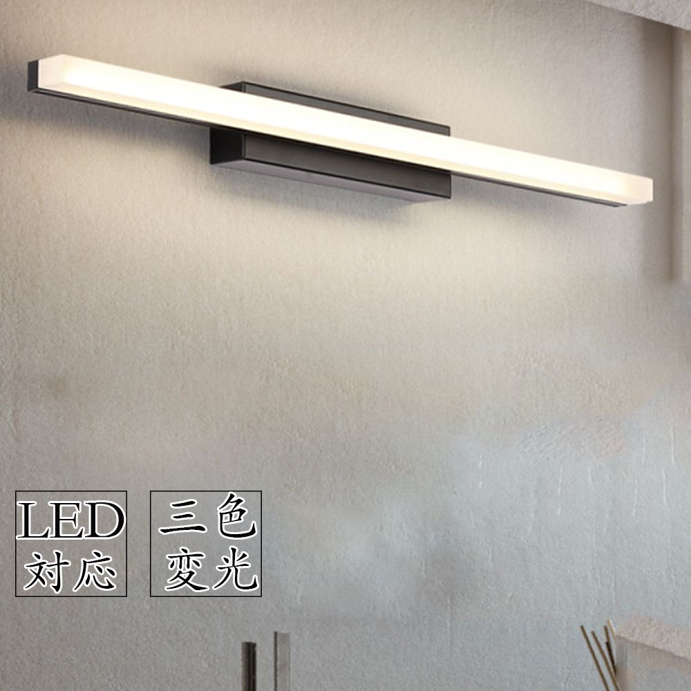 【BLACK FIRDAY ポイント10倍！】ブラケットライト 北欧 洗面所 LED対応 間接照明 40~120cm 三色変更昼..