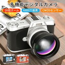 デジタルカメラ 4K デジカメ 6800万画素 日本製チップ 高画質 16倍ズーム 自撮り 初心者 学生 ビデオカメラ オートフォーカス ウェブカメラ 手振れ補正 スマホ転送 6軸手振れ補正 光学ファインダー コンパクト カメラ 修学旅行 プレゼント