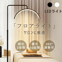 フロアライト 間接照明 24インチ フロアスタンド LEDランプ 照明器 組み立て式 リビングルーム用 フィットスイッチ 360度回転 インテリア照明 照明器具 ルームライト 角型 和室用/寝室/リビング/玄関/ベッドサイド 北欧 おしゃれ 新築祝い