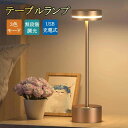 【3色ライト&無段階調光】間接照明 テーブルランプ コードレス おしゃれ 読書灯 5000mAh LED 3色モード 無段階に調光 充電式 卓上ライト Type-C充電ケーブル メモリ機能 授乳ライト ナイトライト ベッドサイドランプ 寝室 バー デスクに最適