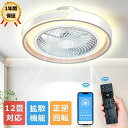 シーリングファンライト led dcモーター 調光調色 薄型 シーリングファン 12畳 軽量 おしゃれ 薄型 照明 8畳 10畳 高輝度 静音 節電 省エネ 6段階風量調節 扇風機 Bluetooth対応 リモコン付き オシャレ ファン付き 簡単設置 新生活 おすすめ