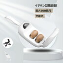 集音器 ワイヤレス イヤホン型 集音機 充電式 高齢者集音器 音量調節可 USB充電式 簡単操作 しゅうおんき 小型 目立たない テレビ 集音器 高齢者 使いやすい 補聴器ではありません 両親 テレビ 高齢者 お年寄り 敬老の日 誕生日