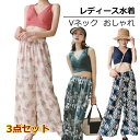 水着 レディース セパレート ビキニ ロングパンツ付 オトナ女子 上下3点セット ワイヤー入り パット入 モテカワ水着 カーキ ダークカラー 大きいサイズ 露出控え 体型カバー ワイドパンツ ボクサーパンツ カシュクール 花柄 無地 海 リゾート aaa