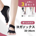 ヨガソックス 5本指 ピラティスソックス 3足セット 滑り止め 靴下 ヨガ靴下 トレーニング ジム ヨガウェア(4)