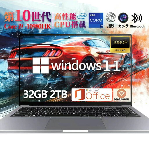 【Core i9搭載】ノートパソコン ゲーミングノートpc Office付き 新品 パソコン 第10世代 Intel Core i9-10980HK Windows11 15.6型 大画面 IPS液晶 フルHD メモリ16/32GB DDR4 SSD 1TB 2TB Webカメラ WiFi Type-C ノートPC 冷却ファン 大学生 zoom 【Core i9搭載】ノートパソコン ゲーミングノートpc Office付き 新品 パソコン 第10世代 Intel Core i9-10980HK Windows11 15.6型 大画面 IPS液晶 フルHD メモリ16/32GB DDR4 SSD 1TB 2TB Webカメラ WiFi Type-C ノートPC 冷却ファン 大学生 zoom