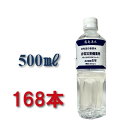 保存水 500ml 志布志 5年保存水 pfas 検査 災害備蓄 水 備蓄水 加熱殺菌 志布志の自然水 まとめ買い 赤ちゃん 長期保存水 鹿児島 霧島