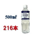 保存水 志布志 500ml 5年保存水 pfas 検査 安全 災害備蓄 備蓄水 5年 志布志の自然水 長期保存水 まとめ買い 加熱殺菌 赤ちゃん 水 鹿児島 霧...