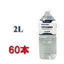 保存水 5年 2l 志布志 志布志の自然水 まとめ買い 備蓄水 備蓄水2l 5年保存水 2リットル 加熱殺菌 水 赤ちゃん 鹿児島 霧島 シリカ