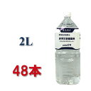 保存水 5年 2l 5年保存水 災害用 水 まとめ買い 志布志の自然水 2リットル 加熱殺菌 備蓄水2l 赤ちゃん 水 シリカ 鹿児島 霧島 長期保存水