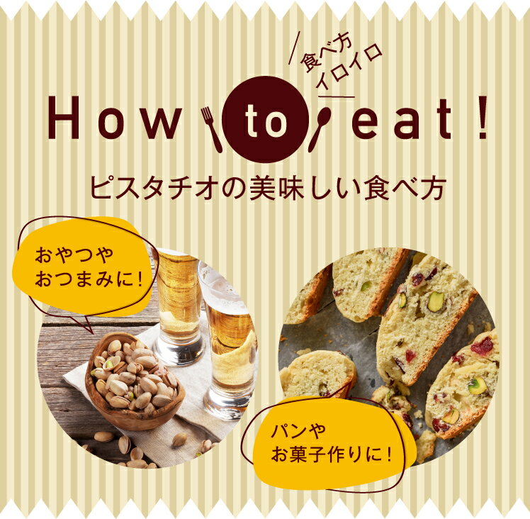 素焼き無縁ピスタチオ800g