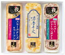 【 高政 かまぼこ 詰合せ YCJ3 】 【 淡雪チーズ 夜かま濃厚スモークチーズ&ベーコン 堪能Wペッパージャーマンポテト 】 東北 宮城 女川 人気 蒲鉾 ...