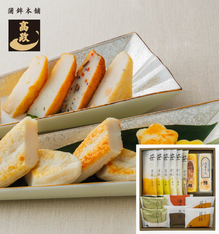【 高政 送料込 かまぼこ 詰合せ K245 】 【 笹かまぼこ チーズ笹かまぼこ 笹揚蒲鉾 揚げかまぼこ 牛タン 淡雪チーズ かすてらかまぼこ 】 東北 宮城 女川 蒲鉾 高たんぱく / 冬ギフト 歳暮 ギフト 贈り物 贈答 返礼品 プレゼント おみやげ 冬 期間限定