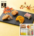 【 高政 】 【 送料込 】 【 秋のかまぼこ詰合せ AG255 】 【 笹かまぼこ チーズ笹かまぼこ 揚げかまぼこ 笹揚蒲鉾 淡雪チーズ 夜かま 牛たん 南瓜 まいたけ 】宮城 蒲鉾 / ギフト 贈り物 贈答 返礼品 おみやげ 秋 敬老の日 期間限定