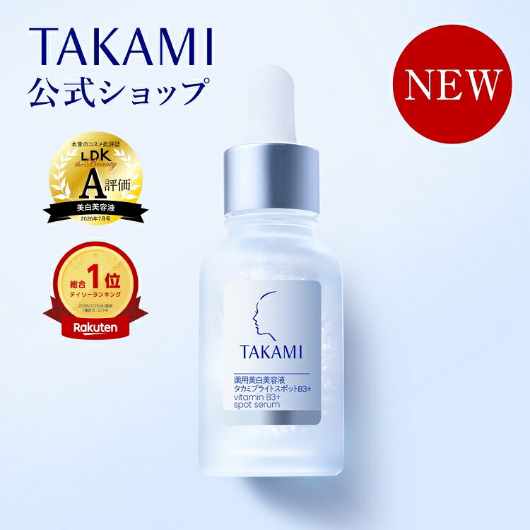 楽天市場】タカミスキンピールの通販