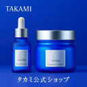 レビュー特典あり |タカミスキンピール・タカミスキンピールボディ ベストコスメ受賞セット |タカミスキンピール|角質美容水|30mL|タカミスキンピールボディ|ボディ用角質美容ゲル|200g|TAKAMI スキンピール 角質ケア スキンケア 美容液 ボディケア