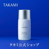 【タカミ公式・正規品】レビュー特典あり | タカミUVプロテクト|日焼け止め|30mL|TAKAMI UV UVカット メイク下地 SPF35 PA++ 紫外線吸収剤フリー 紫外線 対策 低刺激 敏感肌 乾燥肌 肌 スキンケア 日焼けどめ ひやけどめ ベースメイク 化粧下地 ベビー 赤ちゃん 顔 顔用