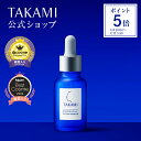 タカミスキンピール 角質美容水 小池栄子 福士蒼汰 松岡茉優 美容皮膚発想 スキンケア 毛穴 キメ 肌の柔らかさ TAKAMI 角質 角質ケア 美容液 美肌 ゴ...