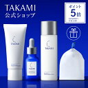 タカミ角質美容ベーシックケアセット|フェイスフォームネット付│タカミスキンピール|角質美容水|30mL|タカミフェイスフォーム|洗顔料|タカミローション|TAKAMI スキンピール 美容液 化粧水 洗顔フォーム