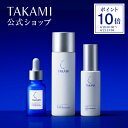 タカミ角質美容スキンケアセット│タカミスキンピール 角質美容水 30mL タカミローションI 機能性化粧水 120mL タカミミルク 機能性乳液 60mL TAKAMI スキンケア 美容液 化粧水 乳液【タカミ公式】楽天ベストコスメ2023 総合大賞1位