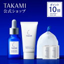 楽天No.1美容液セット◆タカミスキンピール お試しセット 角質美容スターターセット プレゼント付 |レビュー特典あり|角質美容水|TAKAMI タカミ スキン...